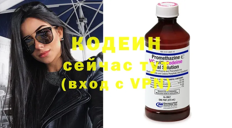 Кодеин Purple Drank  Азнакаево 